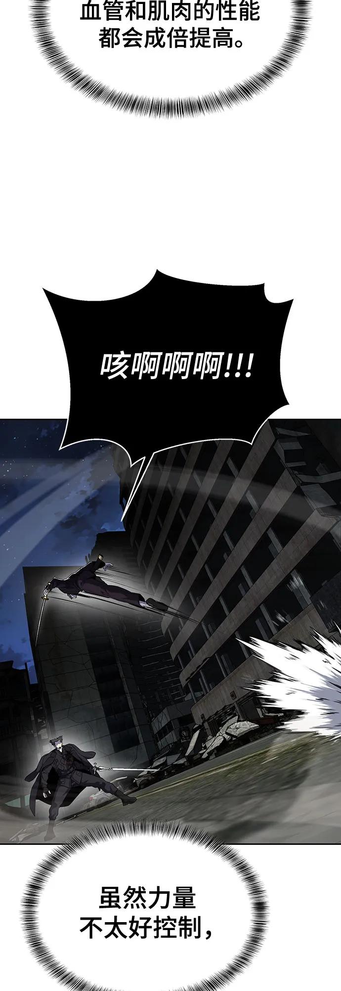 死神少年 - [第2部] 第119话 千年孽缘 - 第48张图