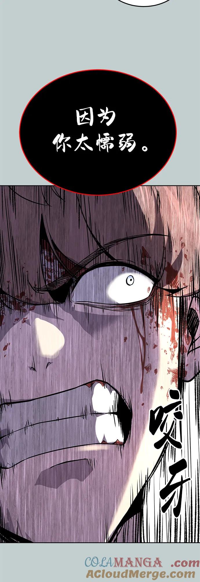 死神少年 - [第2部] 第119话 千年孽缘 - 第21张图
