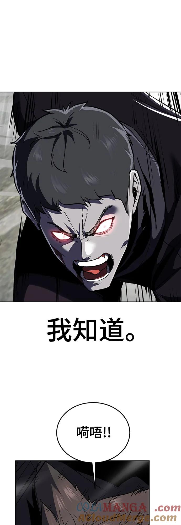 死神少年 - [第2部] 第119话 千年孽缘 - 第61张图