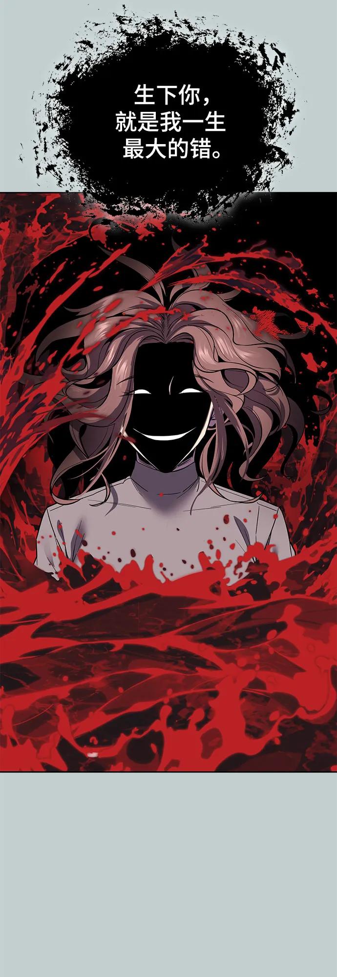 死神少年 - [第2部] 第119话 千年孽缘 - 第31张图