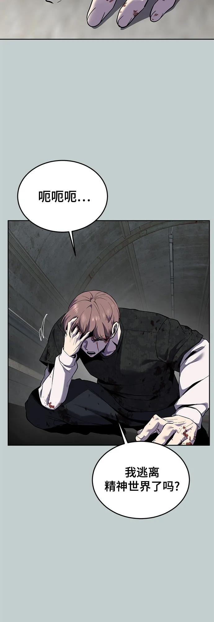 死神少年 - [第2部] 第119话 千年孽缘 - 第3张图