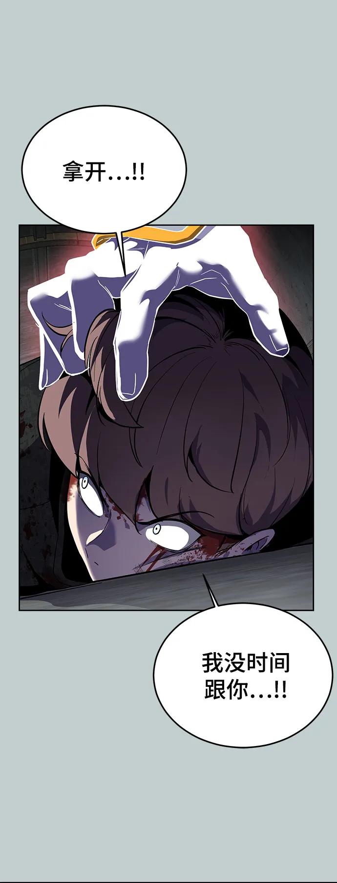 死神少年 - [第2部] 第119话 千年孽缘 - 第14张图