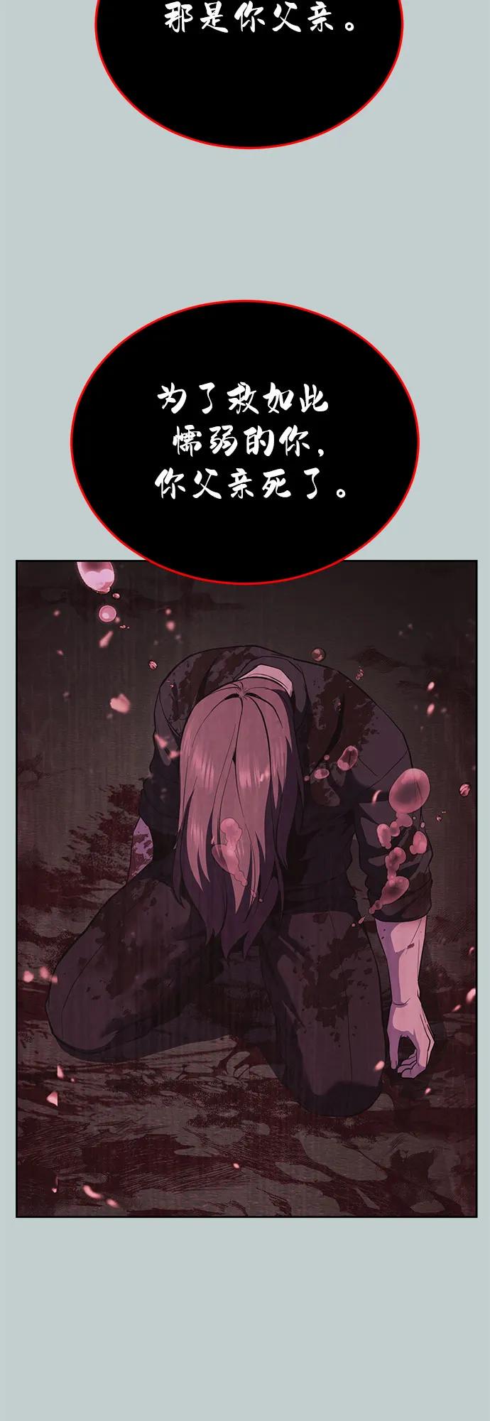 死神少年 - [第2部] 第119话 千年孽缘 - 第27张图