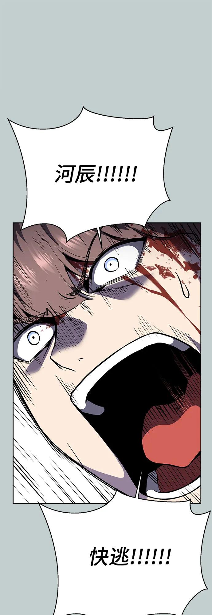 死神少年 - [第2部] 第119话 千年孽缘 - 第11张图