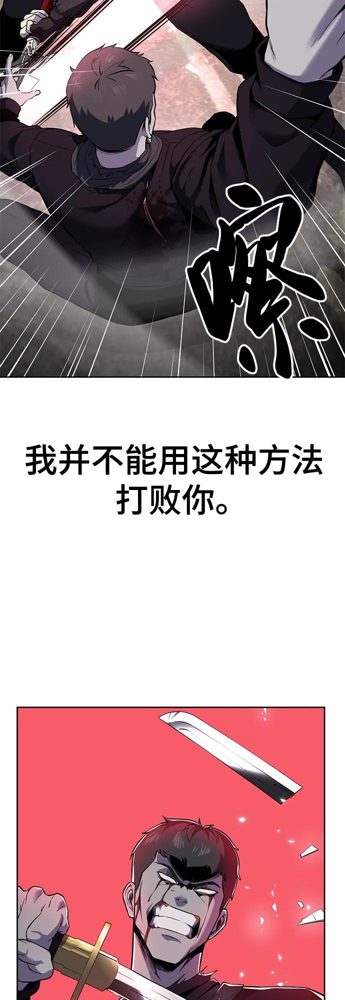 死神少年 - [第2部] 第119话 千年孽缘 - 第63张图