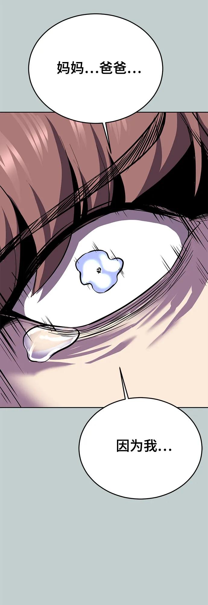 死神少年 - [第2部] 第119话 千年孽缘 - 第32张图