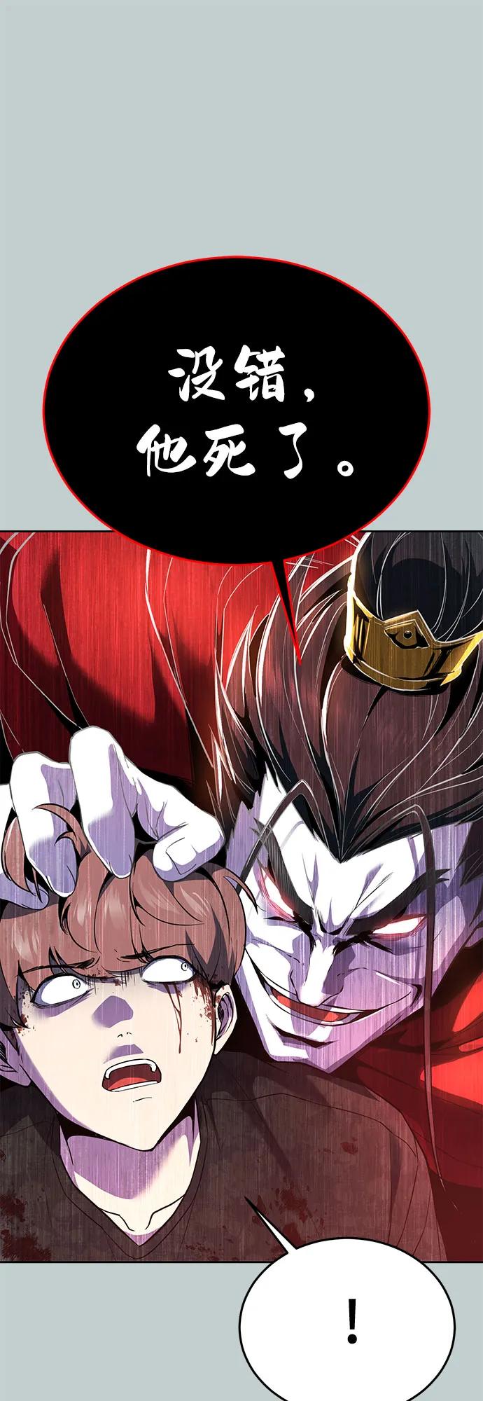 死神少年 - [第2部] 第119话 千年孽缘 - 第20张图