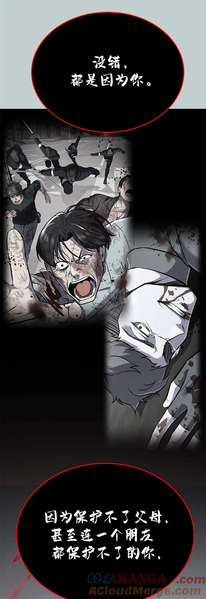 死神少年 - [第2部] 第119话 千年孽缘 - 第33张图