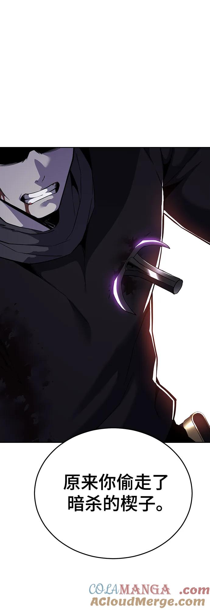 死神少年 - [第2部] 第119话 千年孽缘 - 第45张图