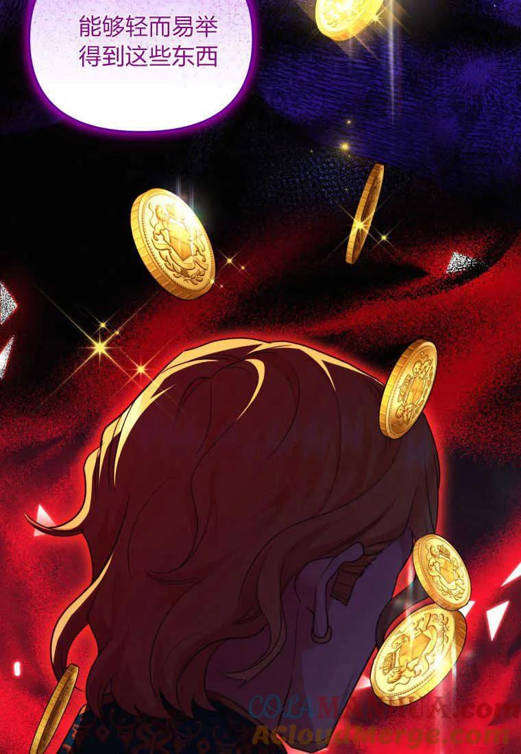 成为苏尔坦珍爱的猫咪 第32话 第5页