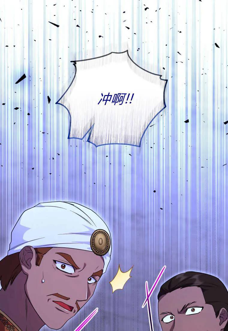 成为苏尔坦珍爱的猫咪 第32话 第54页