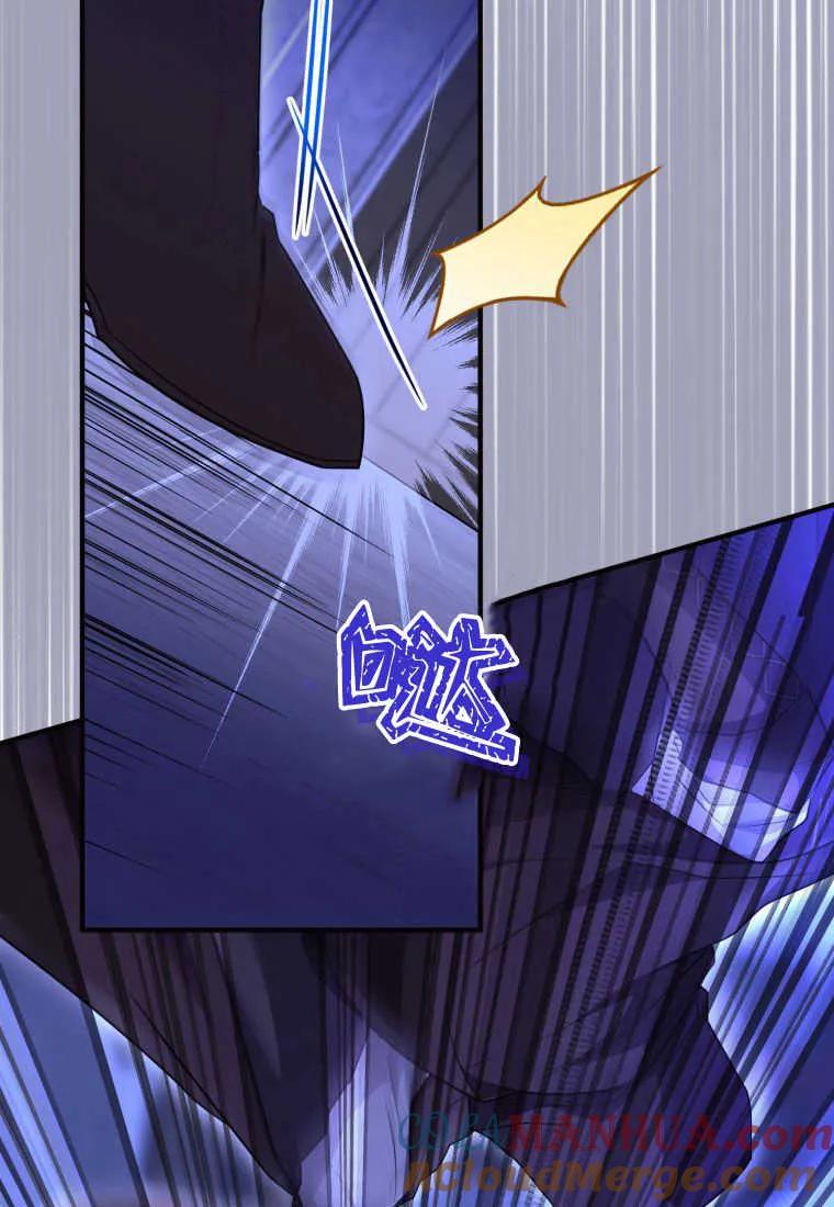 成为苏尔坦珍爱的猫咪 第32话 第65页