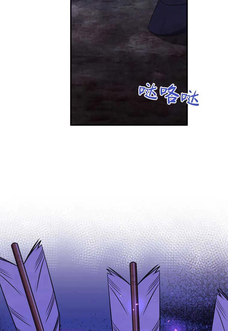 成为苏尔坦珍爱的猫咪 第32话 第2页