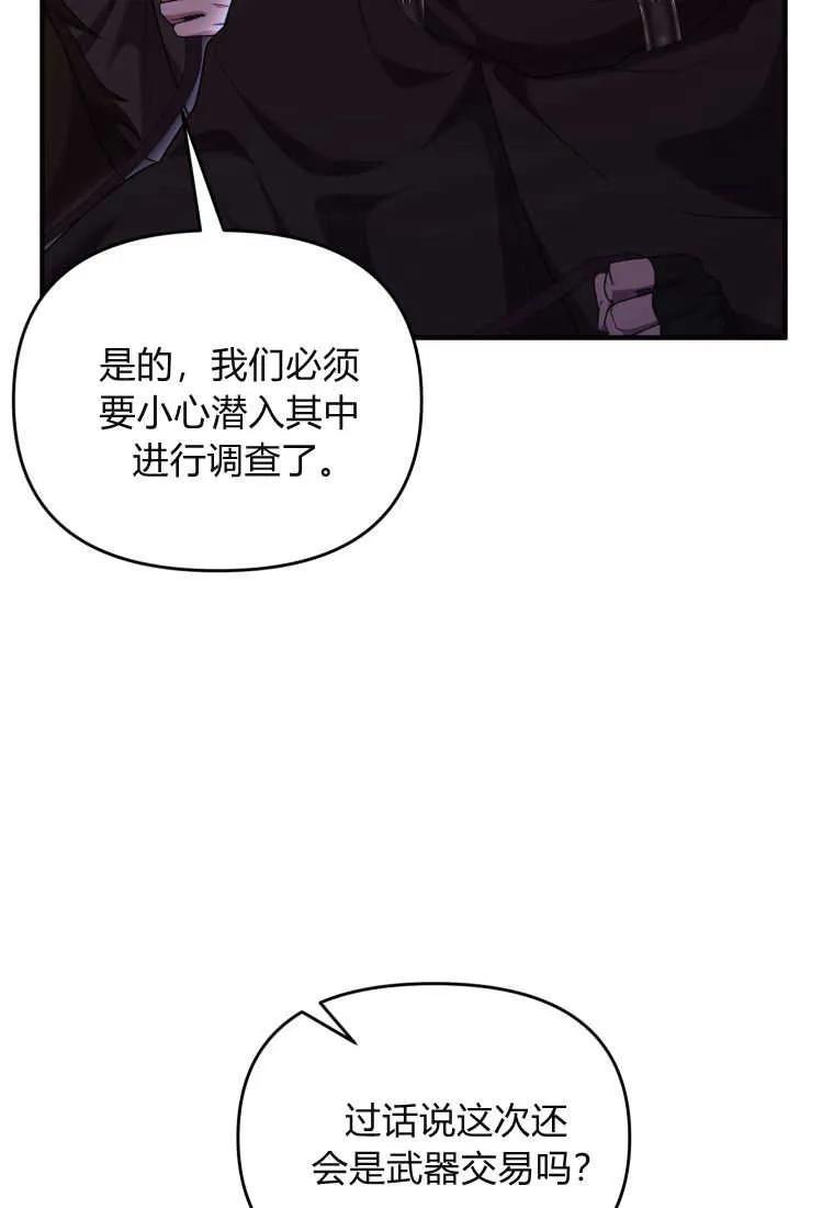 成为苏尔坦珍爱的猫咪 第32话 第27页