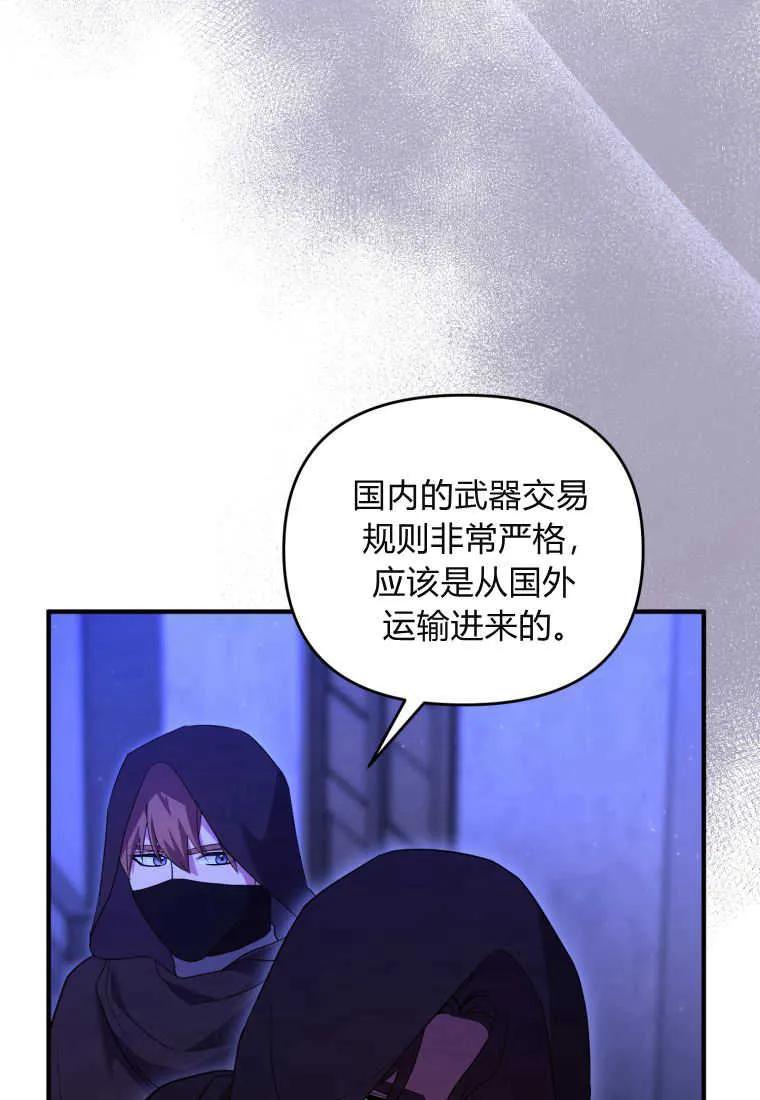 成为苏尔坦珍爱的猫咪 第32话 第40页