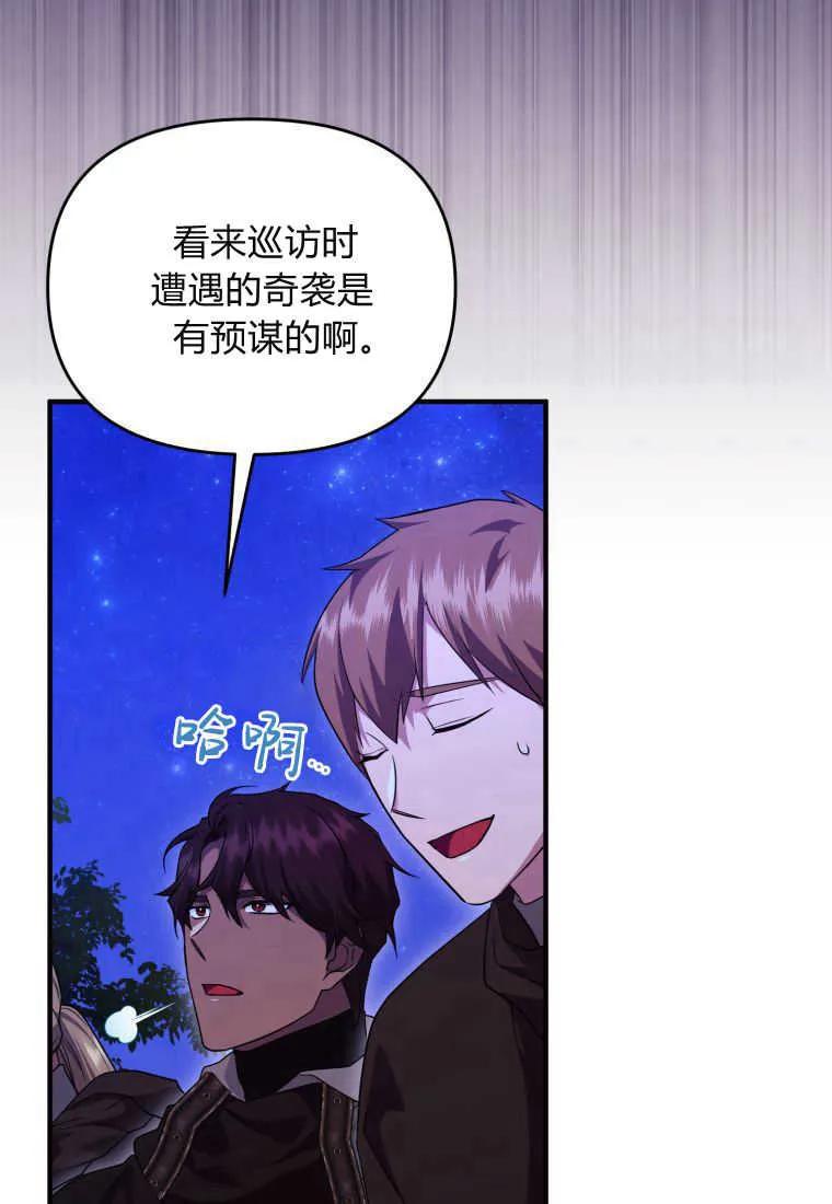 成为苏尔坦珍爱的猫咪 第32话 第15页