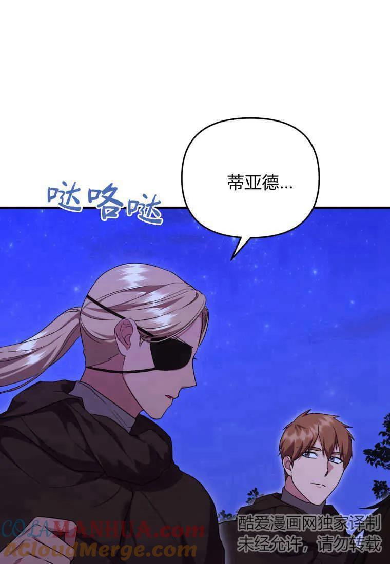 成为苏尔坦珍爱的猫咪 第32话 第21页