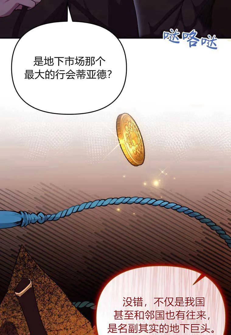 成为苏尔坦珍爱的猫咪 第32话 第22页