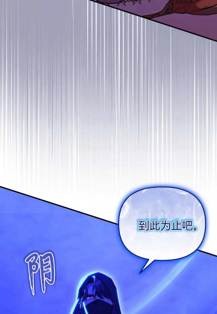 成为苏尔坦珍爱的猫咪 第32话 第70页
