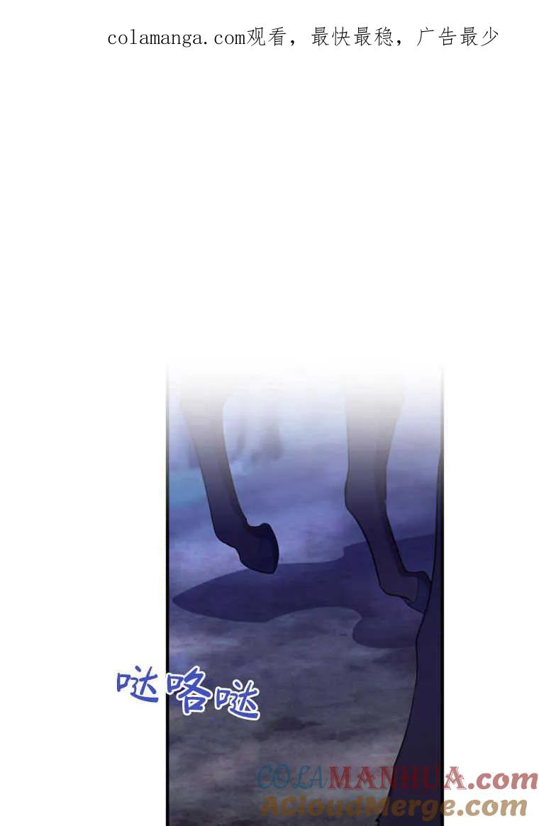 成为苏尔坦珍爱的猫咪 第32话 第1页