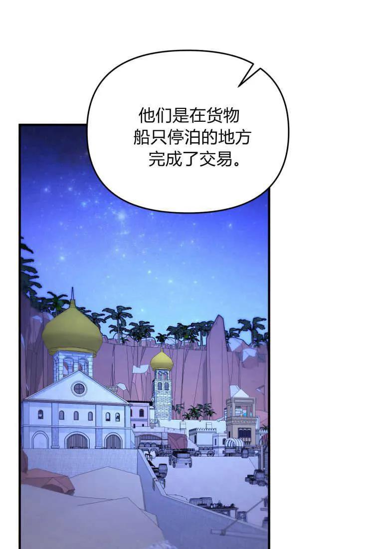 成为苏尔坦珍爱的猫咪 第32话 第18页