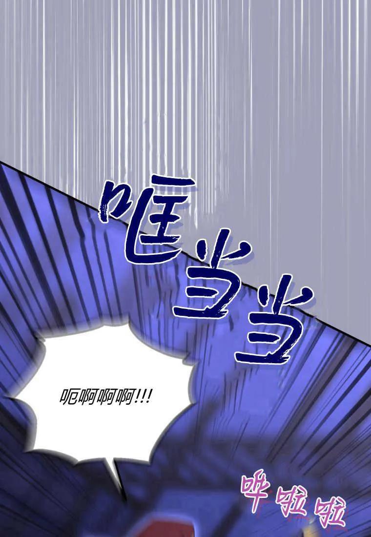 成为苏尔坦珍爱的猫咪 第32话 第67页