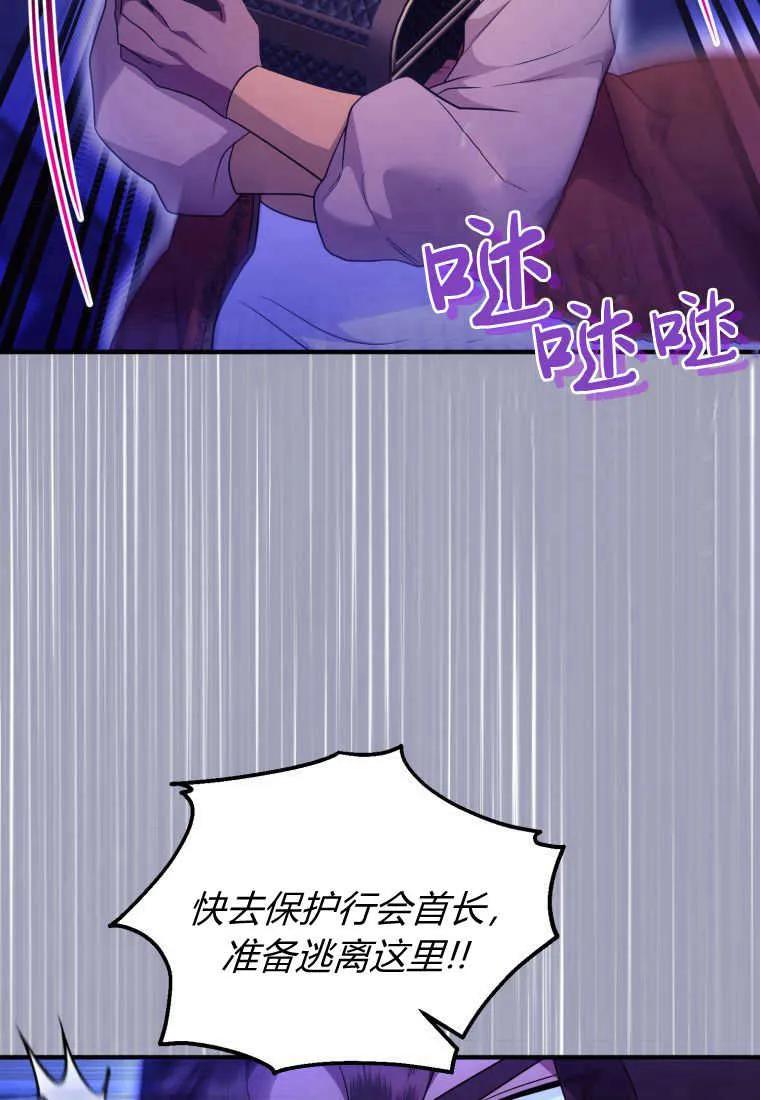 成为苏尔坦珍爱的猫咪 第32话 第63页