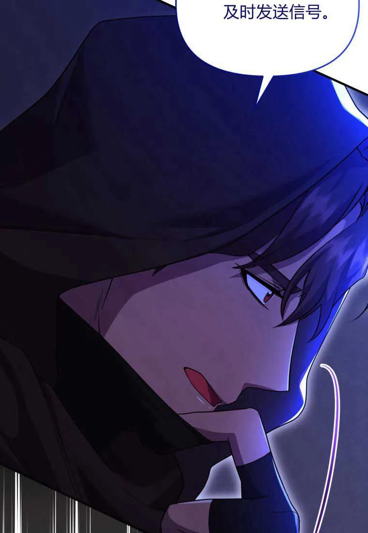 成为苏尔坦珍爱的猫咪 第32话 第34页