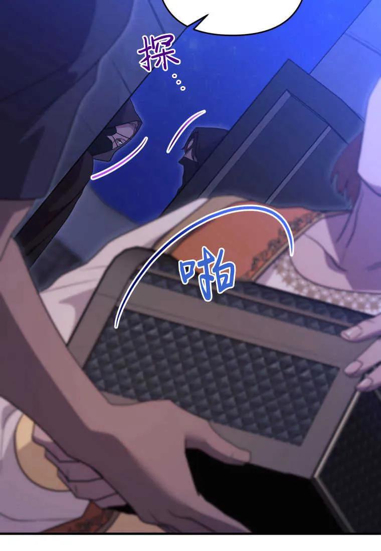 成为苏尔坦珍爱的猫咪 第32话 第51页