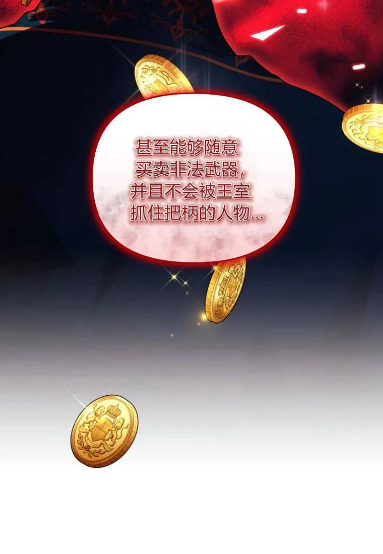 成为苏尔坦珍爱的猫咪 第32话 第6页