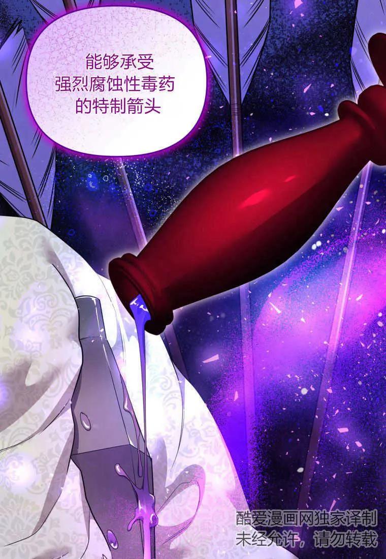 成为苏尔坦珍爱的猫咪 第32话 第3页