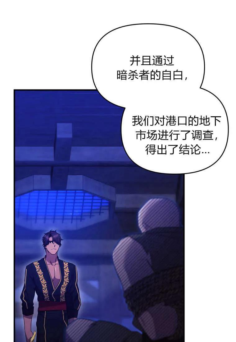 成为苏尔坦珍爱的猫咪 第32话 第7页
