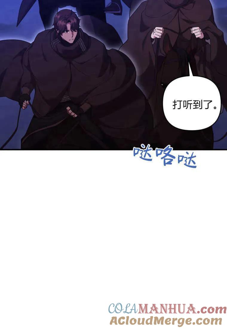 成为苏尔坦珍爱的猫咪 第32话 第17页