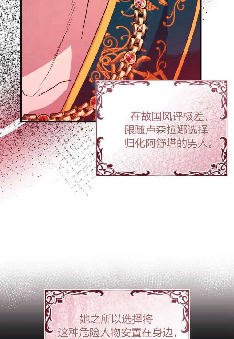 成为苏尔坦珍爱的猫咪 第32话 第12页