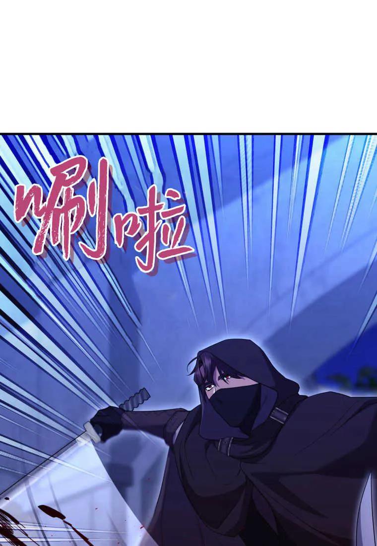 成为苏尔坦珍爱的猫咪 第32话 第56页