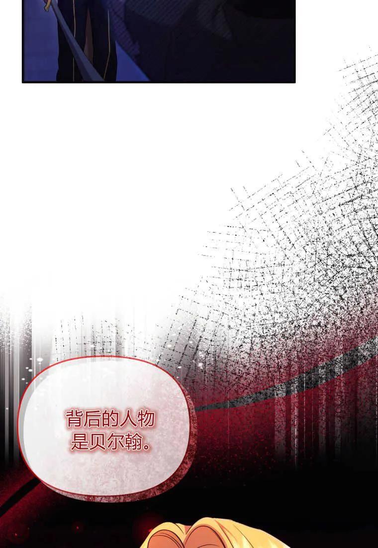 成为苏尔坦珍爱的猫咪 第32话 第8页