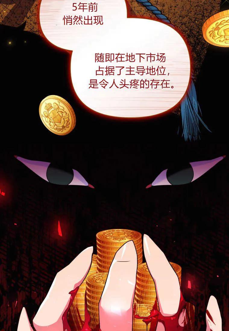 成为苏尔坦珍爱的猫咪 第32话 第24页