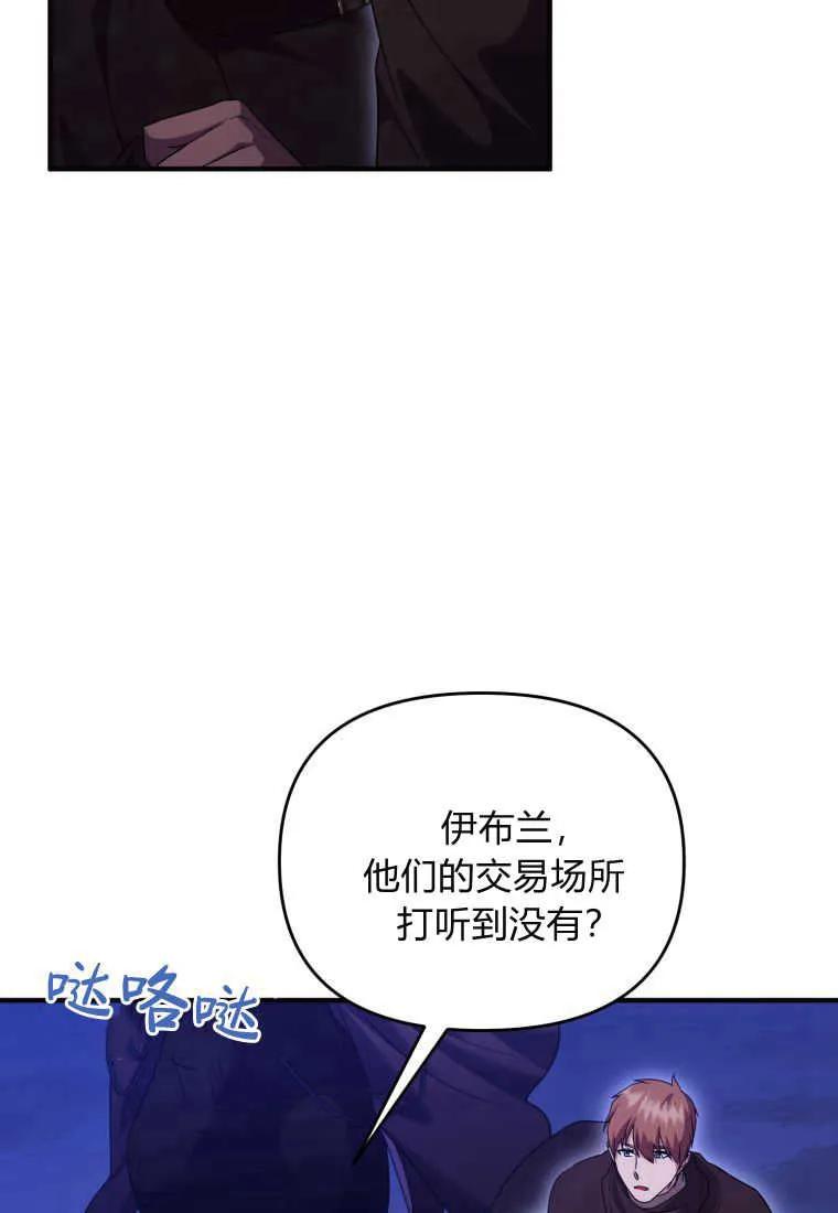 成为苏尔坦珍爱的猫咪 第32话 第16页