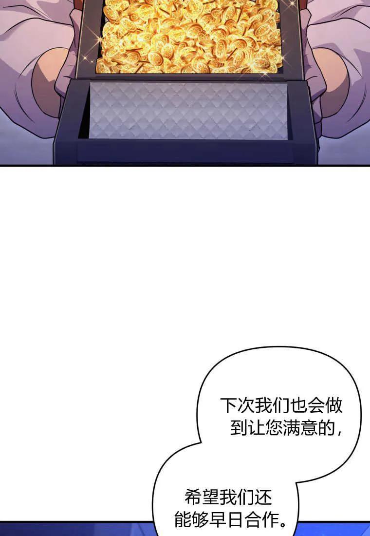 成为苏尔坦珍爱的猫咪 第32话 第50页
