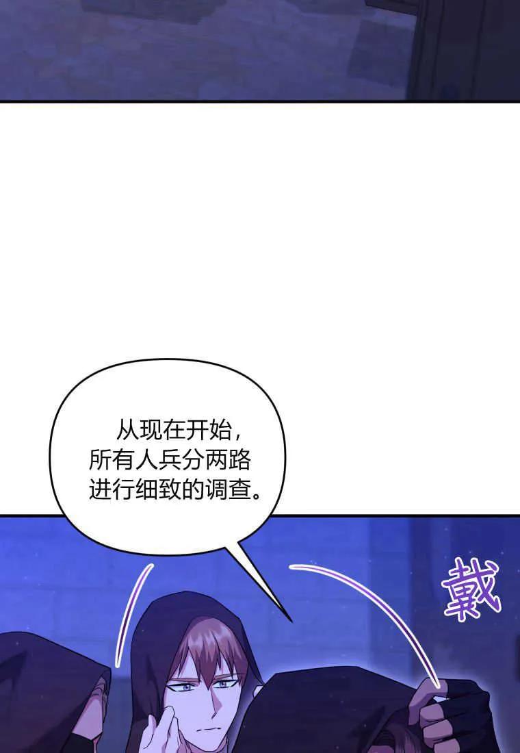 成为苏尔坦珍爱的猫咪 第32话 第32页
