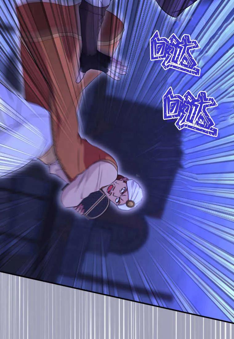成为苏尔坦珍爱的猫咪 第32话 第66页