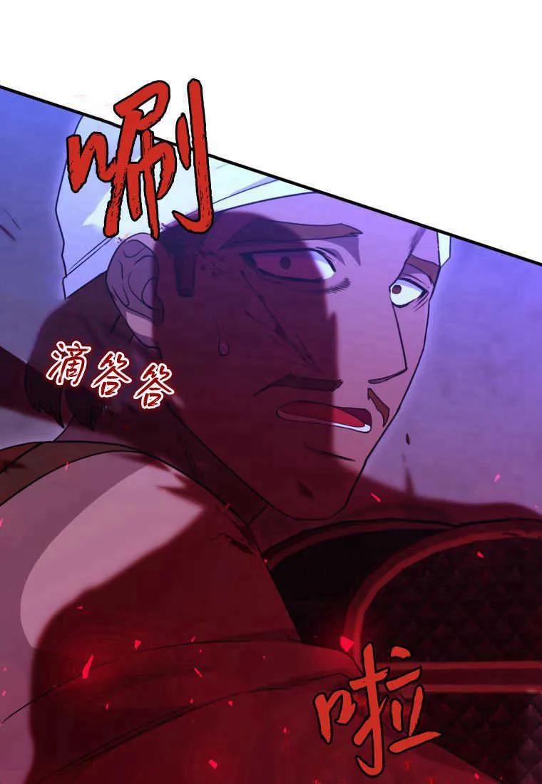 成为苏尔坦珍爱的猫咪 第32话 第60页