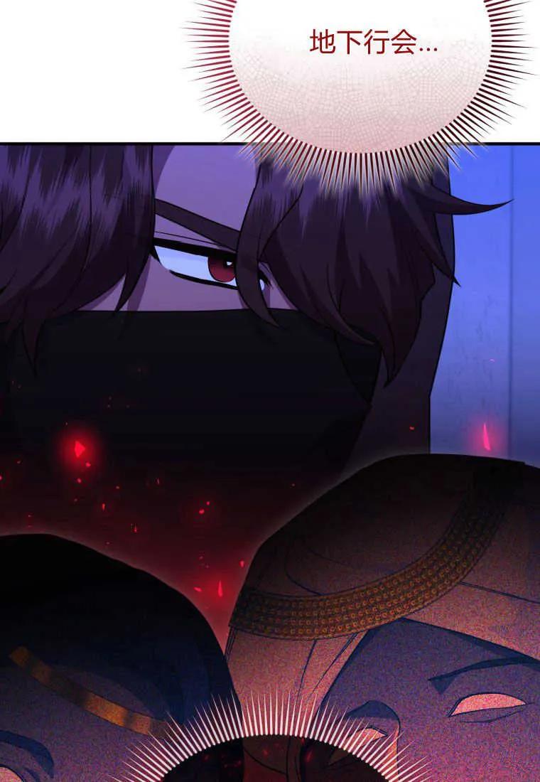成为苏尔坦珍爱的猫咪 第32话 第42页
