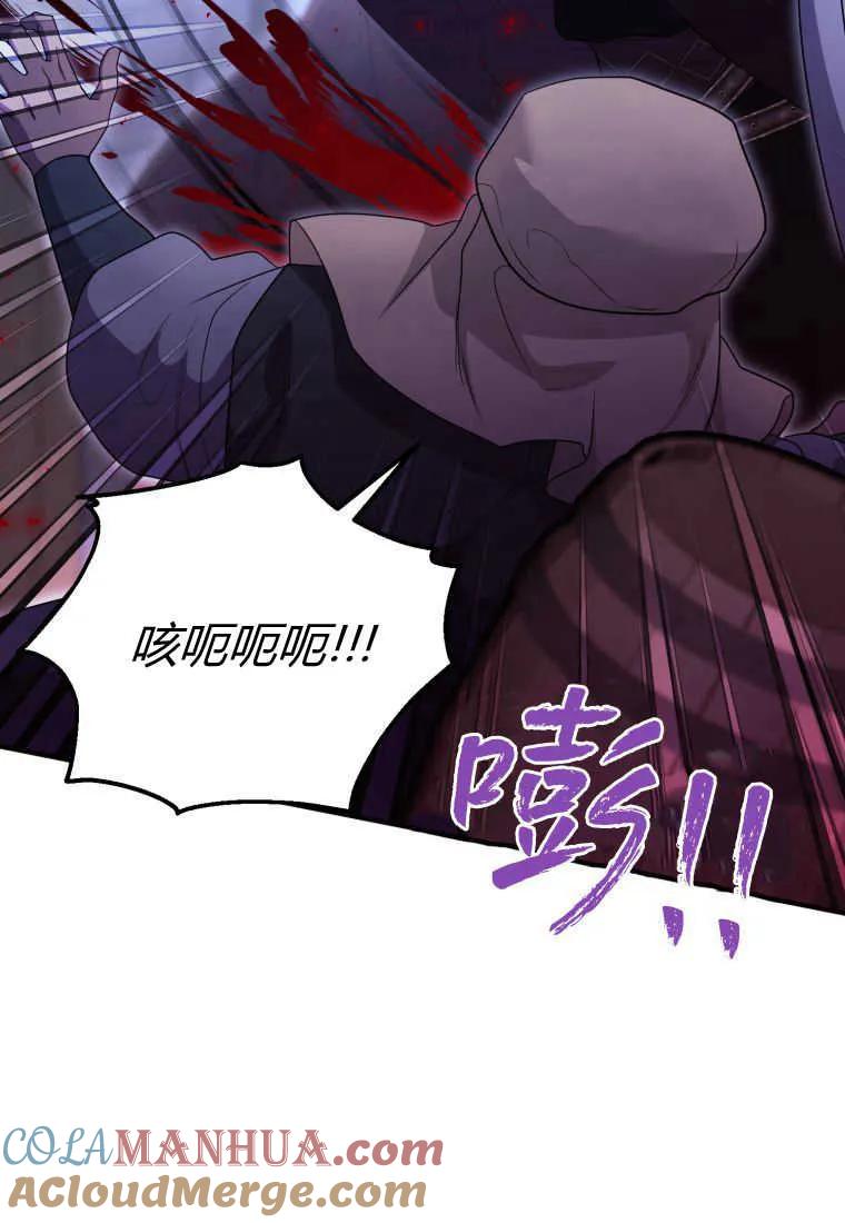成为苏尔坦珍爱的猫咪 第32话 第57页