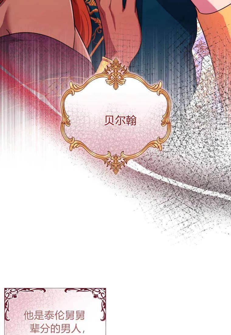 成为苏尔坦珍爱的猫咪 第32话 第10页