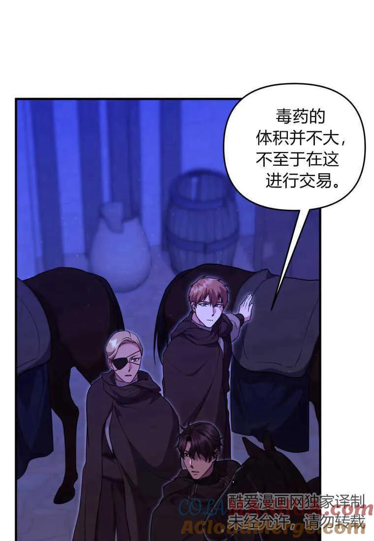 成为苏尔坦珍爱的猫咪 第32话 第29页