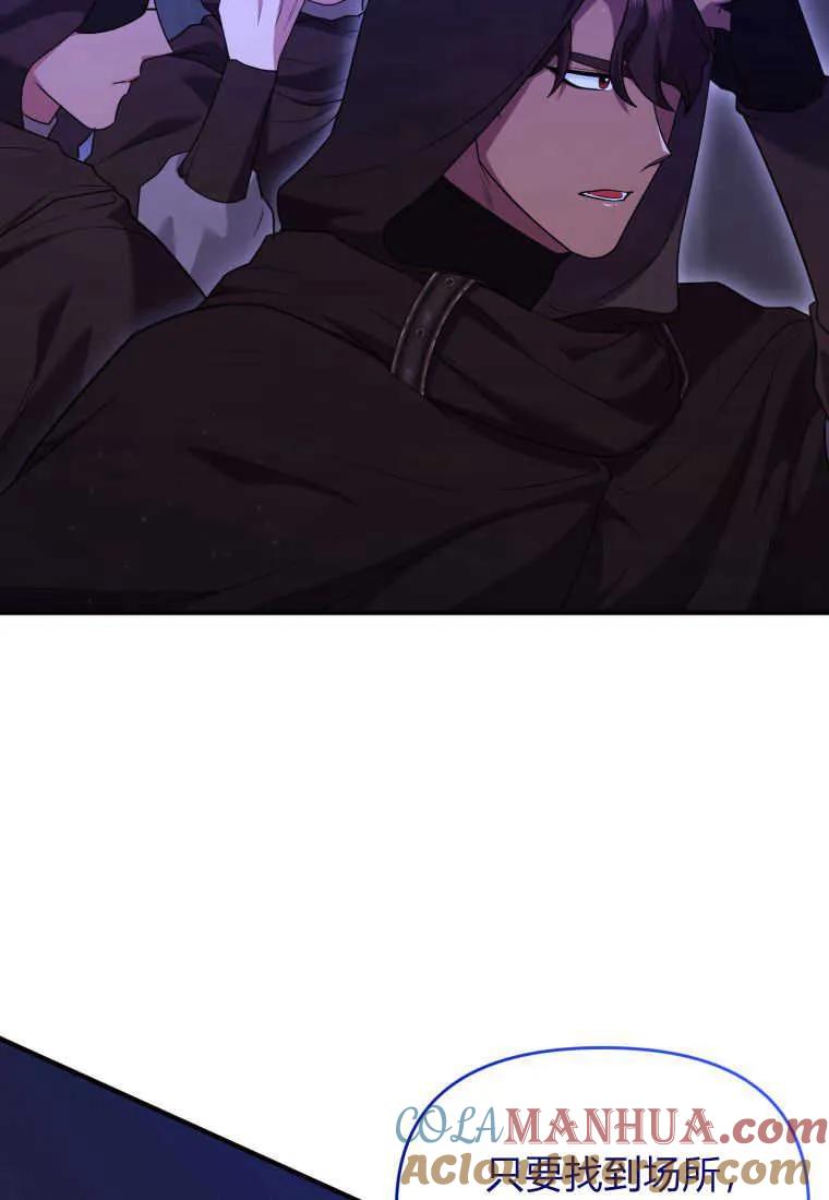 成为苏尔坦珍爱的猫咪 第32话 第33页