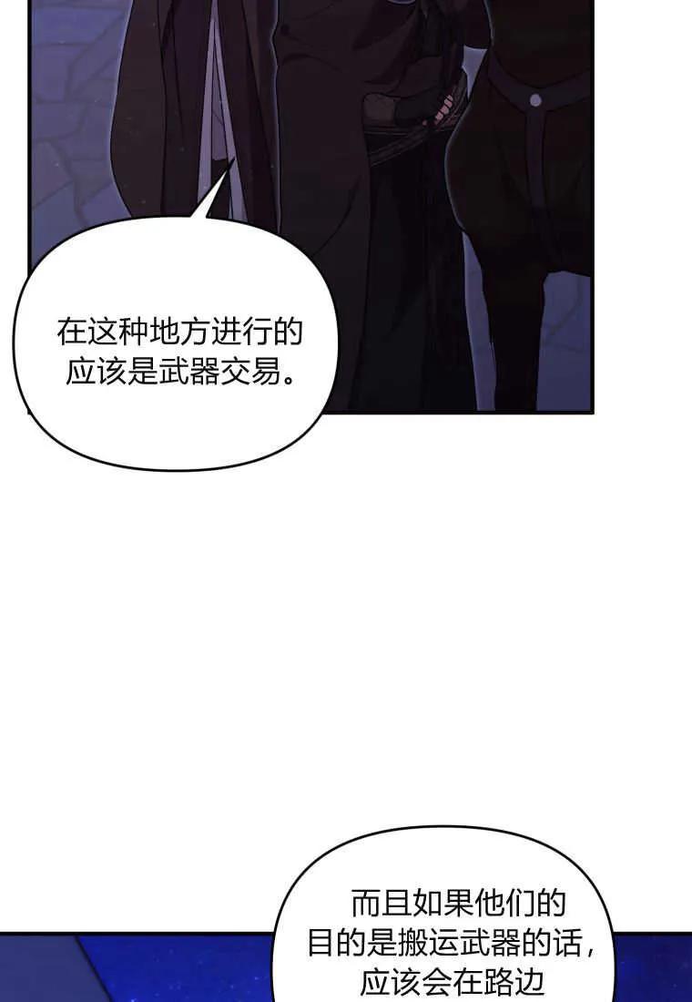 成为苏尔坦珍爱的猫咪 第32话 第30页