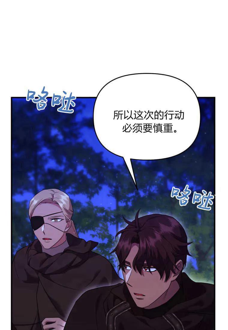 成为苏尔坦珍爱的猫咪 第32话 第26页