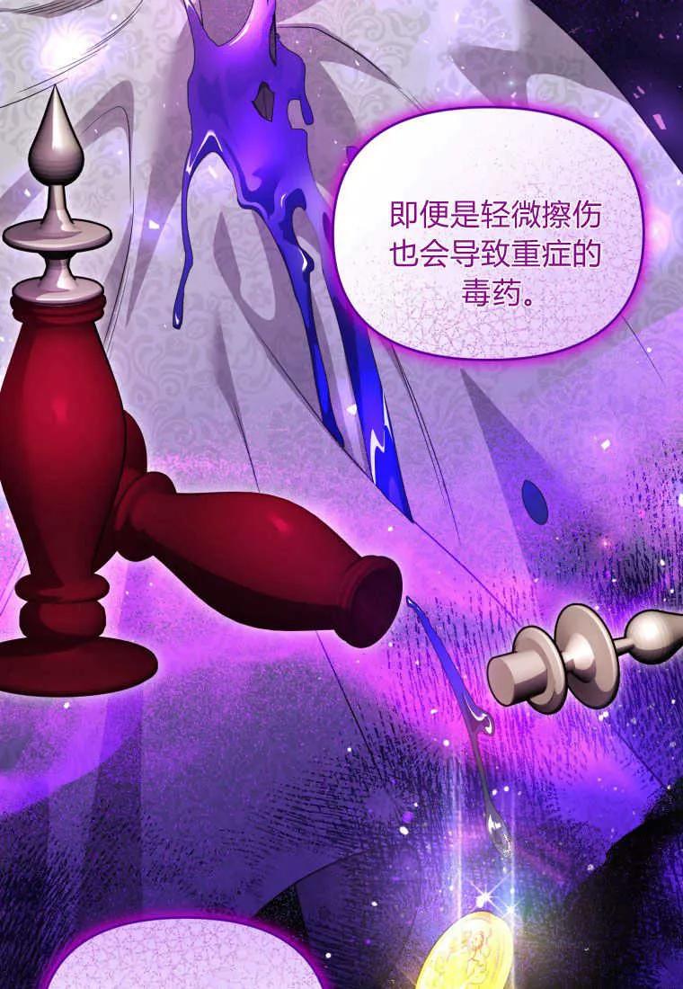成为苏尔坦珍爱的猫咪 第32话 第4页